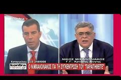 Ν. Γ. Μιχαλολιάκος: Αφού η ΝΔ επιθυμεί εκλογές, ας παραιτηθούν οι βουλευτές της για να τις προκαλέσει [video]