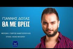 Σε ρόλο τραγουδιστή γνωστός στιχουργός-μουσικοσυνθέτης - Κυκλοφόρησε το νέο του τραγούδι - ΑΚΟΥΣΤΕ ΤΟ...