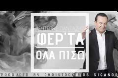 Λευτέρης Πανταζής: Τι ρεκόρ έσπασε το νέο του τραγούδι...;