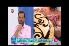 Η πρώτη φωτογραφία της Μίνας Αρναούτη μέσα από το νοσοκομείο! [video]
