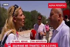 ΕΠΙΚΟ - Ρεπόρτερ του Alpha ΞΕΦΤΙΛΙΣΕ επιχειρηματία στην Ακρόπολη για τις ΤΙΜΕΣ που έχει στην καντίνα του... [video]