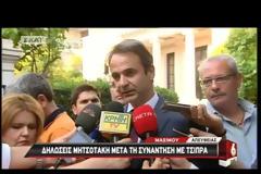ΚΥΡ. ΜΗΤΣΟΤΑΚΗΣ: ΔΕΝ ΜΠΑΙΝΟΥΜΕ ΣΕ ΣΥΖΗΤΗΣΗ ΓΙΑ ΑΛΛΑΓΗ ΕΚΛΟΓΙΚΟΥ ΝΟΜΟΥ VD