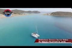 H Καραϊβική της Ελλάδας ... η  Ελαφόνησος [video]