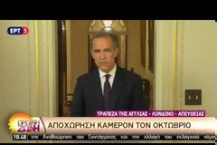 ΓΙΟΥΝΚΕΡ: ΟΧΙ ΤΟ BREXIT ΔΕΝ ΕΙΝΑΙ Η ΑΡΧΗ ΤΟΥ ΤΕΛΟΥΣ ΤΗΣ Ε.Ε.