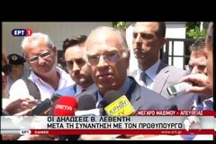 ΒΑΣ. ΛΕΒΕΝΤΗΣ: ΘΑ ΣΥΓΚΕΝΤΡΩΘΟΥΝ ΟΙ ΨΗΦΟΙ ΓΙΑ ΤΗΝ ΑΛΛΑΓΗ ΤΟΥ ΕΚΛΟΓΙΚΟΥ ΝΟΜΟΥ
