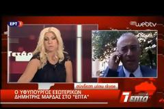Χαμός με τη γκάφα της δημοσιογράφου της ΕΡΤ για τη στερλίνα που έχει αφήσει ΑΦΩΝΟΥΣ τους πάντες! [video]
