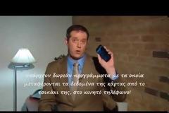 Ο νέος κίνδυνος! Ανέπαφες τραπεζικές συναλλαγές, και προσωπικά δεδομένα [video]