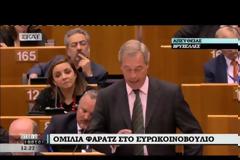 ΨΗΦΙΣΜΑ ΕΥΡΩΒΟΥΛΗΣ: ΑΜΕΣΟ BREXIT ΚΑΙ ΟΧΙ ΒΡΕΤΑΝΙΚΗ ΠΡΟΕΔΡΙΑ ΤΟ 2017