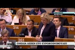 ΨΗΦΙΣΜΑ ΕΥΡΩΒΟΥΛΗΣ: ΑΜΕΣΟ BREXIT ΚΑΙ ΟΧΙ ΒΡΕΤΑΝΙΚΗ ΠΡΟΕΔΡΙΑ ΤΟ 2017