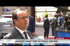 ΒΡΥΞΕΛΛΕΣ: «Η ΕΥΡΩΠΗ ΔΕΝ ΤΕΛΕΙΩΝΕΙ ΣΤΟ ΗΝΩΜΕΝΟ ΒΑΣΙΛΕΙΟ»