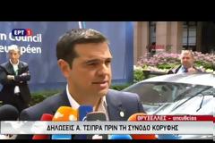 ΒΡΥΞΕΛΛΕΣ: «Η ΕΥΡΩΠΗ ΔΕΝ ΤΕΛΕΙΩΝΕΙ ΣΤΟ ΗΝΩΜΕΝΟ ΒΑΣΙΛΕΙΟ»