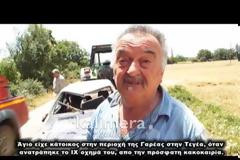 Το ρέμα παρέσυρε Ι.Χ. στην Τεγέα – Άγιο είχε ο οδηγός [video]