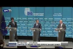 ΕΠΙΜΕΝΟΥΝ ΣΤΗ ΣΚΛΗΡΗ ΓΡΑΜΜΗ ΕΝΑΝΤΙ ΤΗΣ ΒΡΕΤΑΝΙΑΣ ΤΑ ΟΡΓΑΝΑ ΤΗΣ Ε.Ε. VD