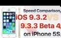 IOS 9.3.2 ενάντια στο IOS 9.3.3 beta 4