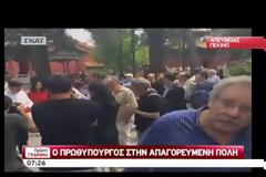 ΣΤΗΝ ΑΠΑΓΟΡΕΥΜΕΝΗ ΠΟΛΗ Ο ΑΛ. ΤΣΙΠΡΑΣ
