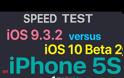 Σύγκριση απόδοσης IOS 9.3.2 με το IOS 10