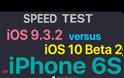 Σύγκριση απόδοσης IOS 9.3.2 με το IOS 10