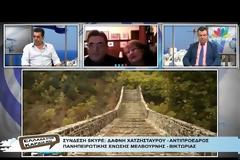 ''Η Ελλάδα στην καρδιά μας'' [video]