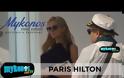 Η Paris Hilton στη Μύκονο!