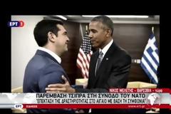 ΥΠΕΡ ΤΗΣ ΟΥΣΙΑΣΤΙΚΗΣ ΕΛΑΦΡΥΝΣΗΣ ΤΟΥ ΕΛΛΗΝΙΚΟΥ ΧΡΕΟΥΣ ΤΑΣΣΕΤΑΙ Ο ΟΜΠΑΜΑ