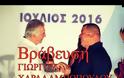 Για δευτερη συνεχόμενη χρονιάΟ Δήμος Περιστερίου εκανε την εκδήλωση 