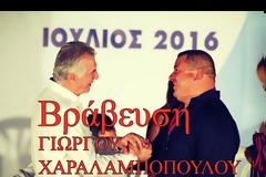 Για δευτερη συνεχόμενη χρονιάΟ Δήμος Περιστερίου εκανε την εκδήλωση ΒΡΑΒΕΥΣΗ ΔΙΑΚΡΙΘΕΝΤΩΝ ΑΘΛΗΤΏΝ 2016  [photo+video]