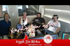 «ΜΕΓΑΛΗ ΜΟΥ ΑΓΑΠΗ» ΜΕ... ΑΝΑΣΚΟΠΗΣΗ! *ΗΧΗΤΙΚΟ*