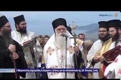 Ξεκινά η αναστήλωση της ιστορικής Μονής Παναγίας κάτω Ξενιάς [video]