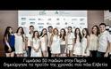Γυμνάσιο 50 παιδιών στην Πιερία δημιούργησε το προϊόν της χρονιάς που πάει Ελβετία