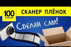 Δείτε πως θα εμφανίσετε εικόνες από παλιά αρνητικά που έχετε στα συρτάρια σας.