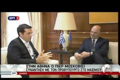 ΣΕ ΕΞΕΛΙΞΗ Η ΣΥΝΑΝΤΗΣΗ ΤΣΙΠΡΑ-ΜΟΣΚΟΒΙΣΙ ΣΤΟ ΜΑΞΙΜΟΥ