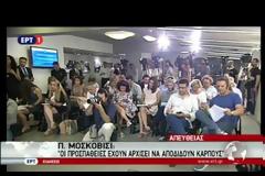 ΜΟΣΚΟΒΙΣΙ: ΛΥΣΗ ΓΙΑ ΤΟ ΧΡΕΟΣ ΜΕΧΡΙ ΤΟ ΤΕΛΟΣ ΤΟΥ ΧΡΟΝΟΥ VD