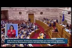 ΥΠΕΡΨΗΦΙΣΤΗΚΕ ΚΑΙ ΕΠΙ ΤΩΝ ΑΡΘΡΩΝ Ο ΕΚΛΟΓΙΚΟΣ ΝΟΜΟΣ VD