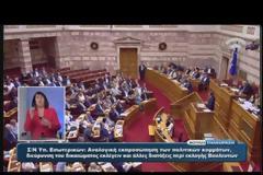 ΥΠΕΡΨΗΦΙΣΤΗΚΕ ΚΑΙ ΕΠΙ ΤΩΝ ΑΡΘΡΩΝ Ο ΕΚΛΟΓΙΚΟΣ ΝΟΜΟΣ VD