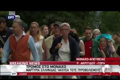 ΕΠΙΘΕΣΗ ΜΕ ΝΕΚΡΟΥΣ ΣΤΟ ΕΜΠΟΡΙΚΟ ΚΕΝΤΡΟ OLYMPIA ΤΟΥ ΜΟΝΑΧΟΥ