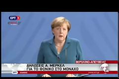 ΕΝΑΣ ΕΛΛΗΝΑΣ ΝΕΚΡΟΣ ΣΤΟ ΜΑΚΕΛΕΙΟ ΤΟΥ ΜΟΝΑΧΟΥ VD