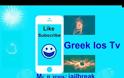 Πως να χακαρετε το Pokemon Go χωρίς jailbreak