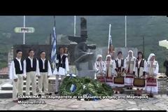 Με λαμπρότητα οι εκδηλώσεις μνήμης στη μαρτυρική Μουσιωτίτσα [video]