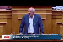 «ΝΑΙ» ΣΤΗΝ ΕΞΕΤΑΣΤΙΚΗ ΑΠΟ ΠΑΣΟΚ ΚΑΙ ''ΠΟΤΑΜΙ'' VD