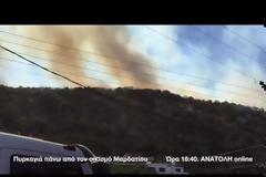 Συναγερμός στην Πυροσβεστική – Μεγάλη πυρκαγιά πλησιάζει οικισμό [video]