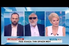 Η συγκλονιστική ιστορία για το πως τυφλώθηκε ο Παναγιώτης Κουρουμπλής [video]