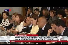 ΑΛ. ΤΣΙΠΡΑΣ: ΠΥΛΩΝΕΣ ΣΤΑΘΕΡΩΤΗΤΑΣ Η ΕΛΛΑΔΑ ΚΑΙ Η ΒΟΥΛΓΑΡΙΑ VD