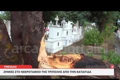 Ανεμοστρόβιλος σάρωσε το νεκροταφείο της Τρίπολης [video]