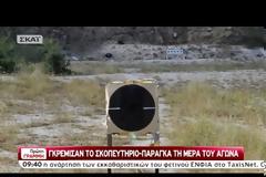 Ο ΔΗΜΟΣ ΔΡΑΜΑΣ ΚΑΤΕΔΑΦΙΣΕ ΤΟ «ΣΚΟΠΕΥΤΗΡΙΟ» ΤΗΣ ΚΟΡΑΚΑΚΗ VD