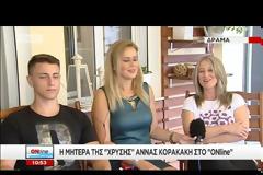 Ο ΔΗΜΟΣ ΔΡΑΜΑΣ ΚΑΤΕΔΑΦΙΣΕ ΤΟ «ΣΚΟΠΕΥΤΗΡΙΟ» ΤΗΣ ΚΟΡΑΚΑΚΗ VD
