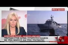 Αυτόπτης μάρτυρας στην Αίγινα: «Η εικόνα ήταν τραγική, τρέξαμε να βγάλουμε ανθρώπους από τη θάλασσα»