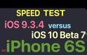 Ακόμη πιο γρήγορο το ios 10 στην έβδομη δοκιμαστική έκδοση