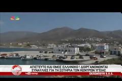 Απίστευτο κι όμως... ελληνικό: Συναυλίες για τη σωτηρία των Κέντρων Υγείας!