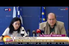 ΟΙ ΒΑΣΕΙΣ ΕΙΣΑΓΩΓΗΣ ΣΕ ΑΕΙ ΚΑΙ ΤΕΙ VD