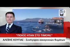 BOMBA MEΓΑΤΟΝΩΝ! Υπουργός είναι ο πραγματικός χειριστής (;) του ταχύπλοου στην Αίγινα